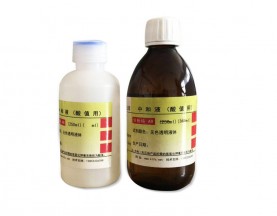 吉林中和液